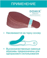 Комплект сменных абразивов Domix для педикюрной пилки-терки 150 грит, 10 шт. 109088 - фото 531561