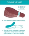 Комплект сменных абразивов Domix для педикюрной пилки-терки 180 грит, 10 шт. 109101