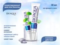 Концентрированный крем от прыщей и акне BIOAQUA Acne Removing, 30 мл BQY51278 - фото 531761