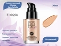 Корректирующий BB крем Back To Baby IMAGES (01 Натуральный тон), 30 мл IMA/XXM6437-1