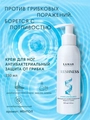 Крем для ног Lamar Professional антибактериальный+защита от грибка Freshness, 150  мл L0193