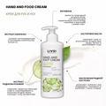 Крем для рук и ног Livsi с мочевиной 25% CUCUMBER GREEN TEA, 200 мл ФК-970004