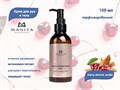 Крем для рук и тела MANITA cherry, almond, sandal, 150 мл MAN/202081 - фото 532173