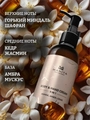 Крем для рук и тела MANITA jasmine, amber, cedar, 150 мл MAN/202080