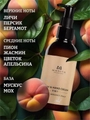 Крем для рук и тела MANITA lychee, bergamot, peach, 150 мл MAN/202083
