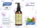 Крем для рук и тела MANITA patchouli, passion fruit, sandal, 150 мл MAN/202084 - фото 532198