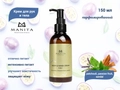 Крем для рук и тела MANITA patchouli, passion fruit, sandal, 150 мл MAN/202084