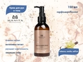 Крем для рук и тела MANITA tobacco, vanilla, saffron, 150 мл MAN/202082