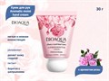 Крем для рук с ароматом розы BIOAQUA Aromatic moist hand cream, 30 г BQY53959(10919) - фото 532231