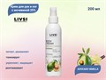 Крем для тела Livsi с мочевиной 25% AVOCADO VANILLA, 200 мл ФК-970006 - фото 532264