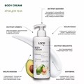 Крем для тела Livsi с мочевиной 25% AVOCADO VANILLA, 200 мл ФК-970006 - фото 532271