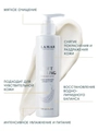 Крем эксфолиант для рук и тела Lamar Professional Soft peeling, 200 мл L0110