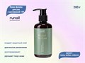 Крем-финиш для рук ruNail с мочевиной 10% (аромат: перец, амбра, нероли), 200 мл №9830 9830 - фото 532326