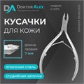 Кусачки для кожи Dr.Alex С-0711, двойная пружина, 7 мм 510711 - фото 532574