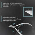 Кусачки для кожи Dr.Alex С-0711, двойная пружина, 7 мм 510711