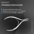 Кусачки для кожи Dr.Alex С-0711, двойная пружина, 7 мм 510711