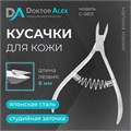 Кусачки для кожи Dr.Alex С-0812, спиральная пружина 8 мм 510812 - фото 532582