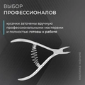 Кусачки для кожи Dr.Alex С-0812, спиральная пружина 8 мм 510812