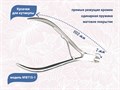 Кусачки для кутикулы №8715-1, лезвие 7 мм 8715-1 - фото 532794