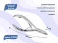 Кусачки для кутикулы Silver Star АТ 836D, лезвие 5 мм, матовое покрытие, сэндвич АТ 836D