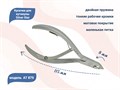 Кусачки для кутикулы Silver Star АТ 879, лезвие 8 мм, маленькая пятка				 АТ 879