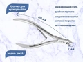 Кусачки для кутикулы Ниа C.07 jaw16, длина рабочей кромки 7 мм C07/7