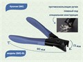Кусачки для ногтей и прочных материалов QMQ (синие) QMQ-BL - фото 532955