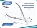 Кусачки для педикюра YOKO для вросшего ногтя, узкие,кромка 15 мм YSK046 - фото 533026