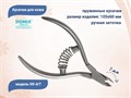 Кусачки пружинные для кожи DG Profline KK-4/7 406092 - фото 533103