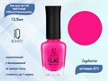 Лак для ногтей IQ Beauty укрепляющий с биокерамикой PROLAC+bioceramics, 12,5 мл (071 Euphoria) IQNP071 - фото 533388
