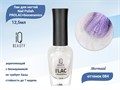 Лак для ногтей IQ Beauty укрепляющий с биокерамикой PROLAC+bioceramics, 12,5 мл (084 Mermaid) IQNP084 - фото 533458