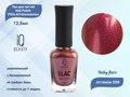 Лак для ногтей IQ Beauty укрепляющий с биокерамикой PROLAC+bioceramics, 12,5 мл (096 Ruby flare) IQNP096