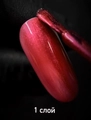 Лак для ногтей IQ Beauty укрепляющий с биокерамикой PROLAC+bioceramics, 12,5 мл (096 Ruby flare) IQNP096
