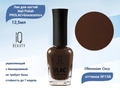 Лак для ногтей IQ Beauty укрепляющий с биокерамикой PROLAC+bioceramics, 12,5 мл (156 Obsession Coco) IQNP156