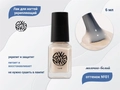 Лак для ногтей Swanky Stamping №01 укрепляющий, молочно-белый, 6 мл SSV01