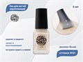 Лак для ногтей Swanky Stamping №01 укрепляющий, молочно-белый, 6 мл SSV01 - фото 533638 Лак для ногтей Swanky Stamping №01 укрепляющий, молочно-белый, 6 мл SSV01 - фото 533638