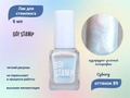 Лак для стемпинга Go! Stamp 89 Cyborg 6 мл GS89MP