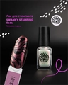 Лак для стемпинга Swanky Stamping S101 Хамелеон сирень, 6 мл SSNPS101