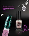 Лак для стемпинга Swanky Stamping S103 Хамелеон мятный, 6 мл SSNPS103 - фото 534249