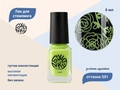 Лак для стемпинга Swanky Stamping S91, зеленая лужайка, 6 мл SSNPS91