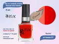 Лак на гелевой основе IRISK Eternail mini Classic 01 Rachel, 8 мл Д607-15-01