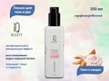 Лосьон для тела и рук парфюмированный IQ Beauty Пион и сандал, 250 мл IQLO05