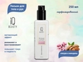Лосьон для тела и рук парфюмированный IQ Beauty Сакура и Миндаль, 250 мл IQLO01