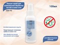 Лосьон-спрей с антифунгальным агентом для комплексной обработки ногтей и кожи стоп DGP PS, 100 мл 407013 - фото 534970