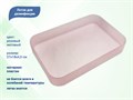 Лоток пластиковый розовый 27х18х4,5 см kt/K95P - фото 535025