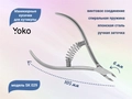 Маникюрные кусачки для кутикулы YOKO, спиральная пружина, кромка 6 мм YSK029