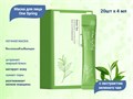 Маска для лица One Spring ночная, с экстрактом зеленого чая, 20х4 мл YZC93929 - фото 535558