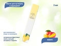 Масло для кутикулы Soline в карандаше "Манго"  D-5364