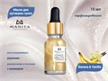 Масло для кутикулы сухое укрепляющее с шиммером MANITA Banana & Vanilla, 15 мл MAN/202108