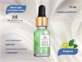 Масло для кутикулы сухое укрепляющее с шиммером MANITA Bergamot, 15 мл MAN/202111